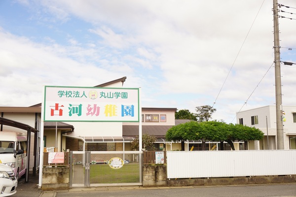 古河市原町の中古一戸建て(古河幼稚園)