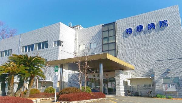 北葛飾郡杉戸町大字堤根の中古一戸建て(医療法人梅原病院)