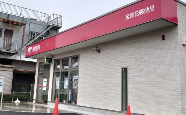 北葛飾郡杉戸町大字木野川の中古一戸建て(宝珠花郵便局)