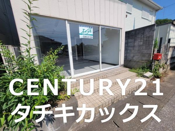 古河市鴻巣　店舗併用住宅