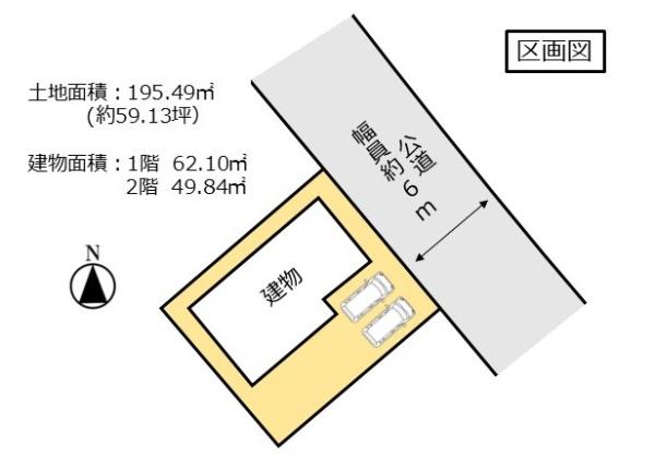 古河市駒羽根の中古一戸建