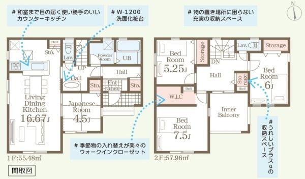 リーブルガーデン　第１幸手市円藤内　全１棟