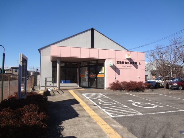 猿島郡五霞町大字元栗橋の中古一戸建て(五霞原宿台郵便局)