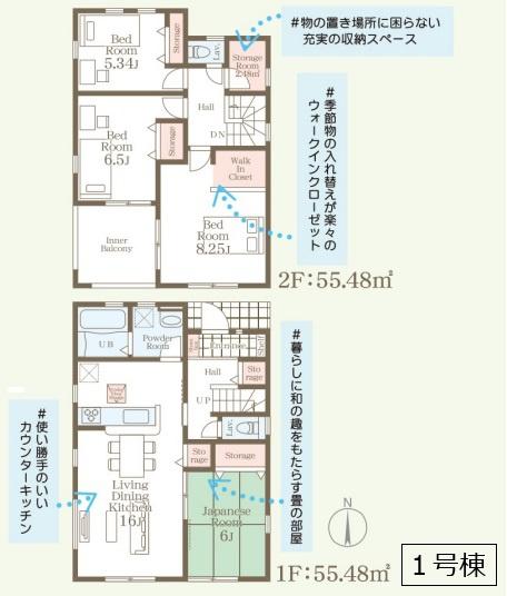 リーブルガーデン　第１八千代町菅谷　全２棟　１号棟