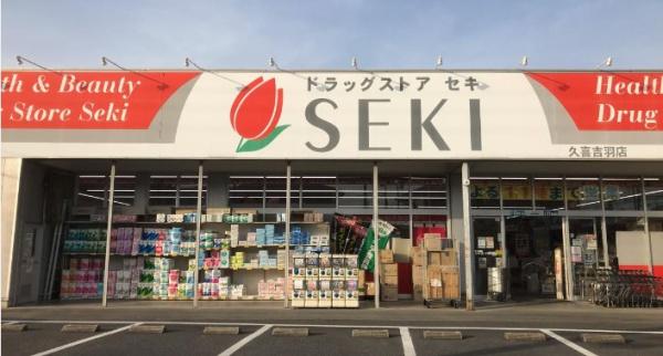 グレイドルガーデン 久喜市吉羽第8 全3棟 3号棟(ドラッグストアセキ久喜吉羽店)