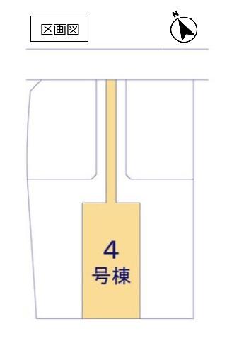 リーブルガーデン　第１加須花崎　全５棟　４号棟