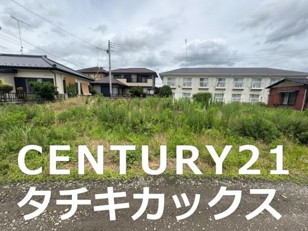 小山市立木　売地