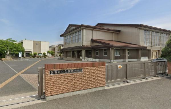 久喜市江面の中古一戸建て(久喜市立久喜南中学校)