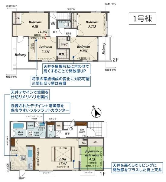 ブルーミングガーデン　加須市大門町　全２棟　１号棟