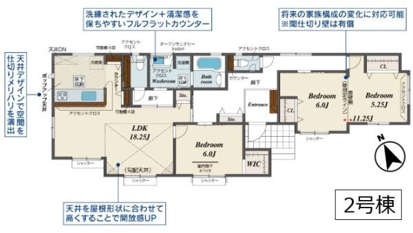 ブルーミングガーデン　加須市大門町　全２棟　２号棟