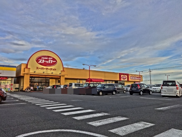 下妻市皆葉の中古一戸建て(カスミFOOD　OFFストッカー千代川店)
