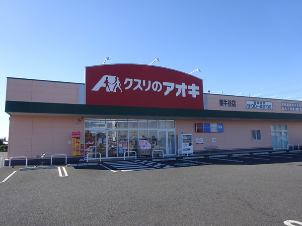 クレイドルガーデン　古河市小堤第３　全２棟２号棟(クスリのアオキ東牛谷店)