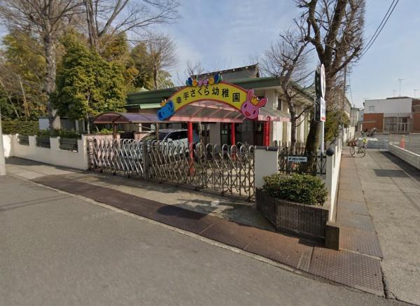 クレイドルガーデン　幸手市中第１０　全１棟(幸手さくら幼稚園)