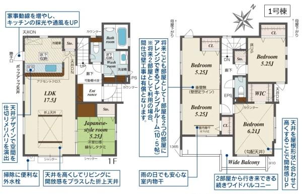 ブルーミングガーデン　久喜市南栗橋１丁目　全２棟　１号棟