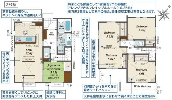 ブルーミングガーデン　久喜市南栗橋１丁目　全２棟　２号棟