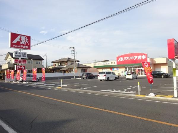 ブルーミングガーデン加須市久下1丁目2期 全1棟(クスリのアオキ久下店)