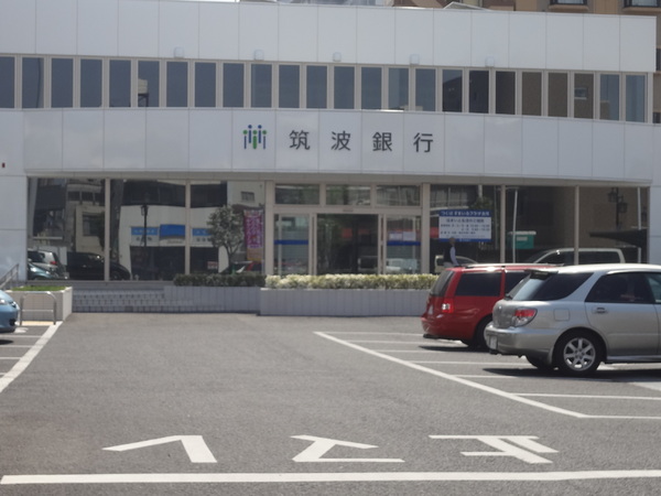 古河市中央町1丁目 売店舗(筑波銀行古河支店)