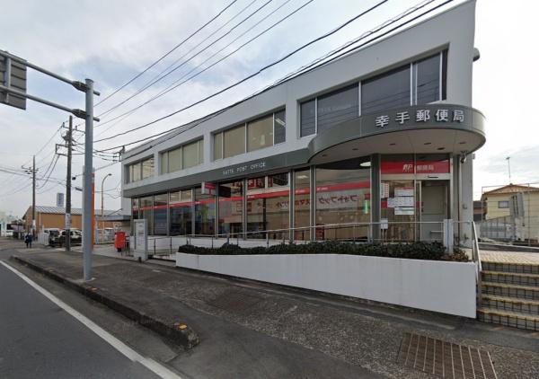 リーブルガーデン　幸手市南　全１棟(幸手郵便局)