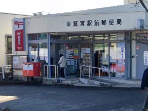 久喜市西大輪１丁目の中古一戸建て(東鷲宮駅前郵便局)