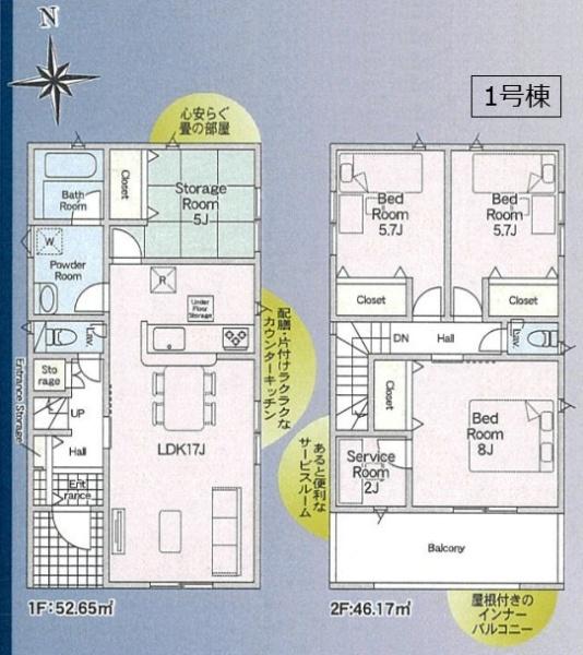 クレイドルガーデン　常総市新石下第８　全２棟　１号棟