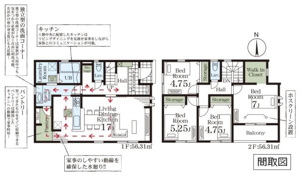 リーブルガーデン　幸手市千塚第２　全１棟