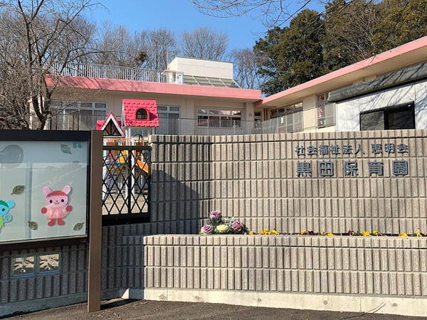 クレイドルガーデン　小山市間々田第１１　全１棟(黒田保育園)