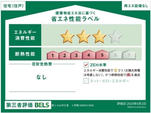 リーブルガーデン　第１小山中久喜　全５棟　２号棟