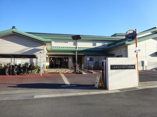 ブルーミングガーデン　久喜市久喜東４丁目　全１棟　１号棟(久喜市立ひまわり保育園)