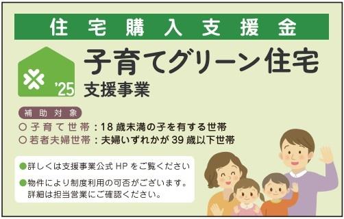 新築住宅　蓮田椿山　第１期　Ａ号棟