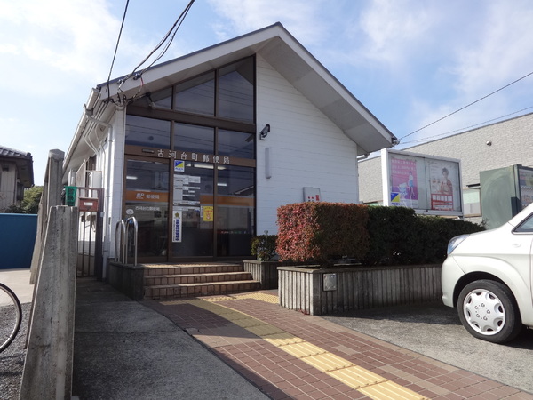古河市鴻巣の中古一戸建て(古河台町郵便局)