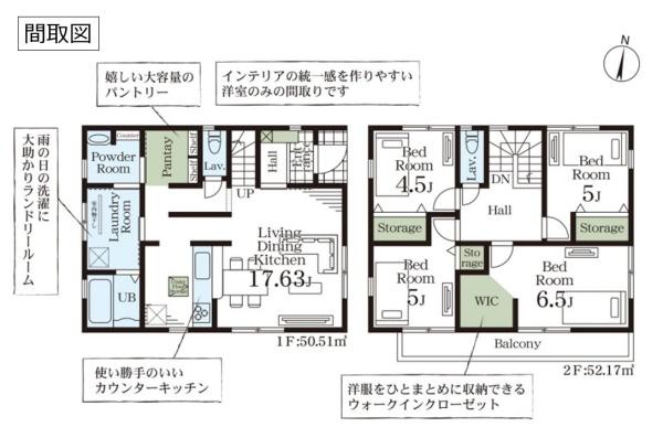 春日部市小渕の新築一戸建