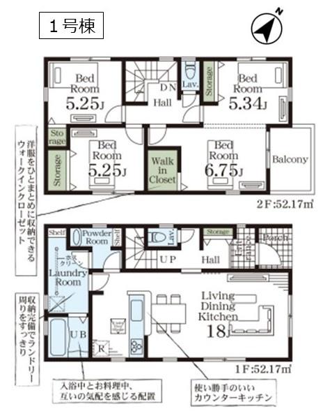 春日部市米島の新築一戸建