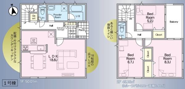 クレイドルガーデン　小山市喜沢第８　全３棟　１号棟