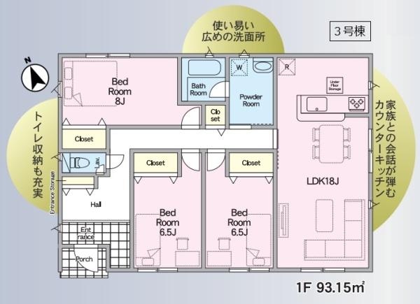 クレイドルガーデン　小山市東間々田第７　全７棟３号棟