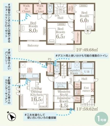 古河市諸川の新築一戸建