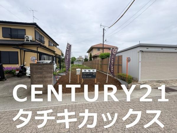 古河市大手町　売地