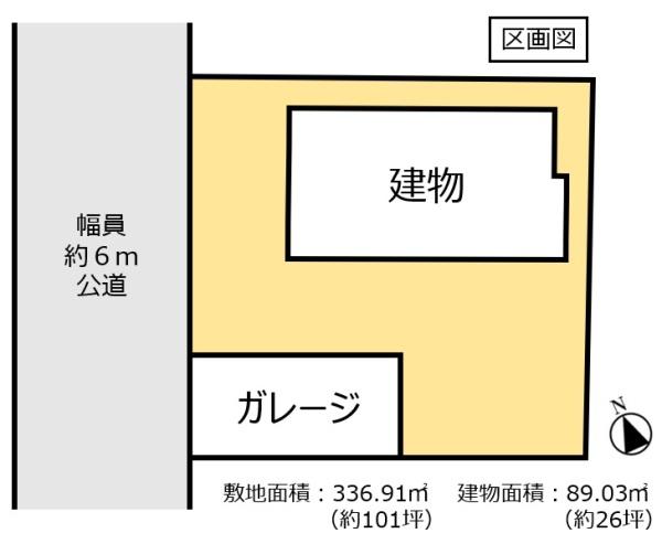筑西市女方　中古住宅