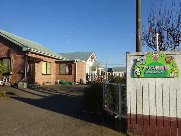 古河市諸川の土地(アリス保育園)