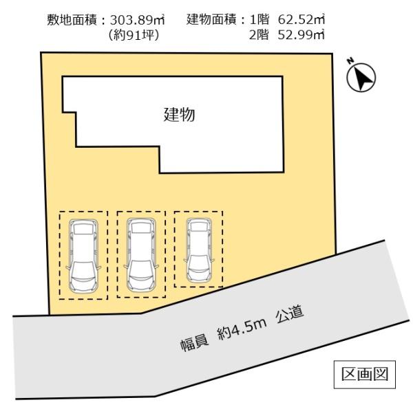 幸手市上高野　中古住宅