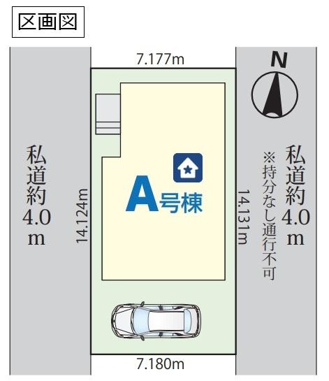 ハートフルタウン　春日部市南４丁目　全１棟