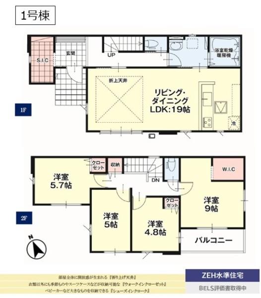 小山市城北１丁目の新築一戸建