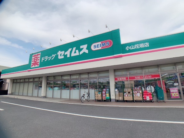 小山市城北１丁目の新築一戸建(ドラッグセイムス小山花垣店)