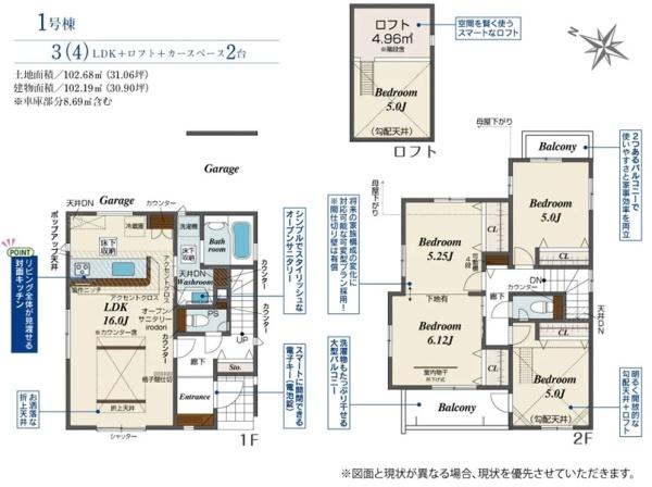 蓮田市大字川島の新築一戸建
