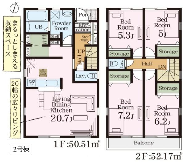 リーブルガーデン 蓮田市西新宿 全4棟 2号棟