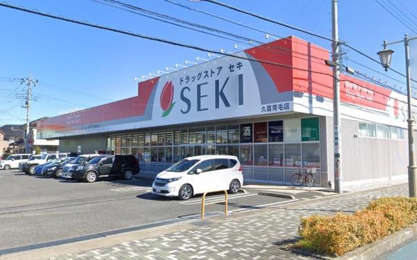 ハートフルタウン　久喜市青毛１丁目　全４棟　Ｄ号棟(ドラッグストアセキ　久喜青毛店)