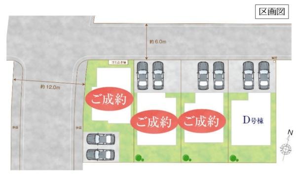 ハートフルタウン　久喜市青毛１丁目　全４棟　Ｄ号棟
