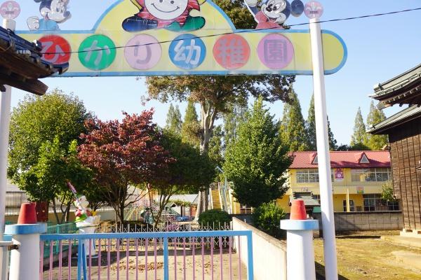 古河市仁連の土地(認定こども園ひかり幼稚園)