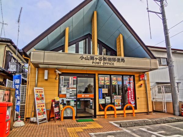 リガーレ　小山市東城南１０期　全２棟　２号棟(小山雨ヶ谷新田郵便局)