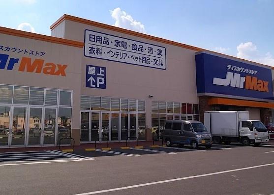 春日部市米島の中古一戸建て(MrMax南桜井店)