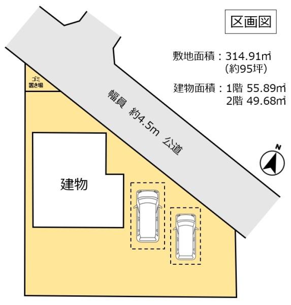 幸手市大字下川崎の中古一戸建て